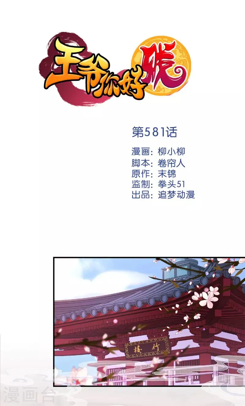 第581话 第1页