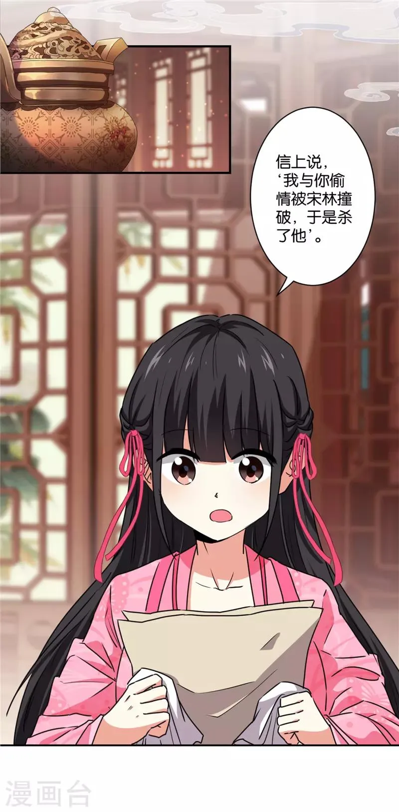 第581话 第2页