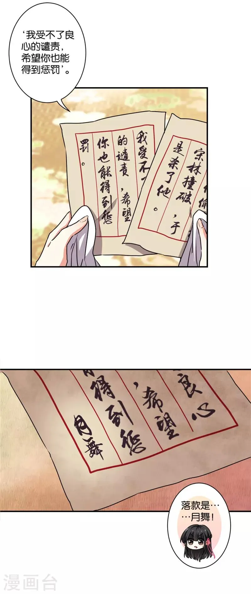 第581话 第3页
