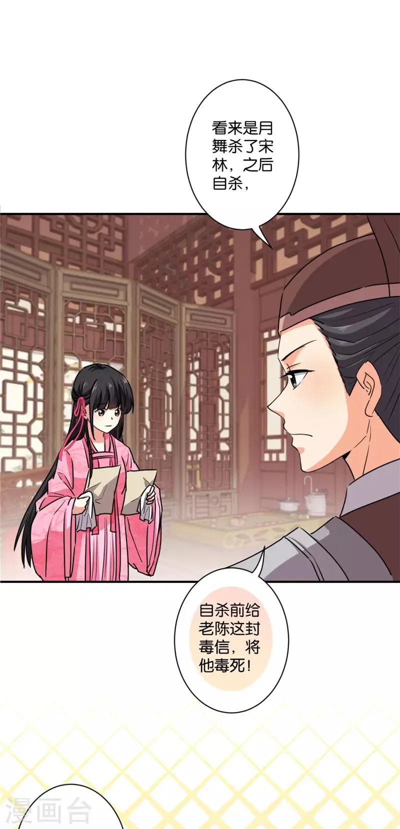 第581话 第4页