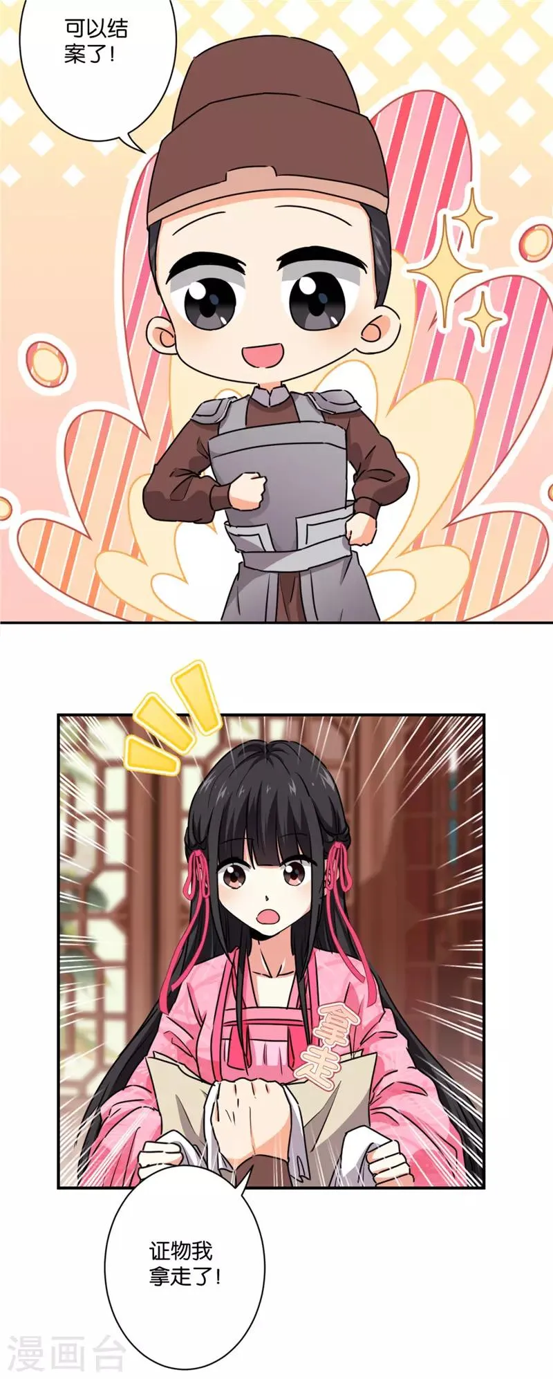 第581话 第5页