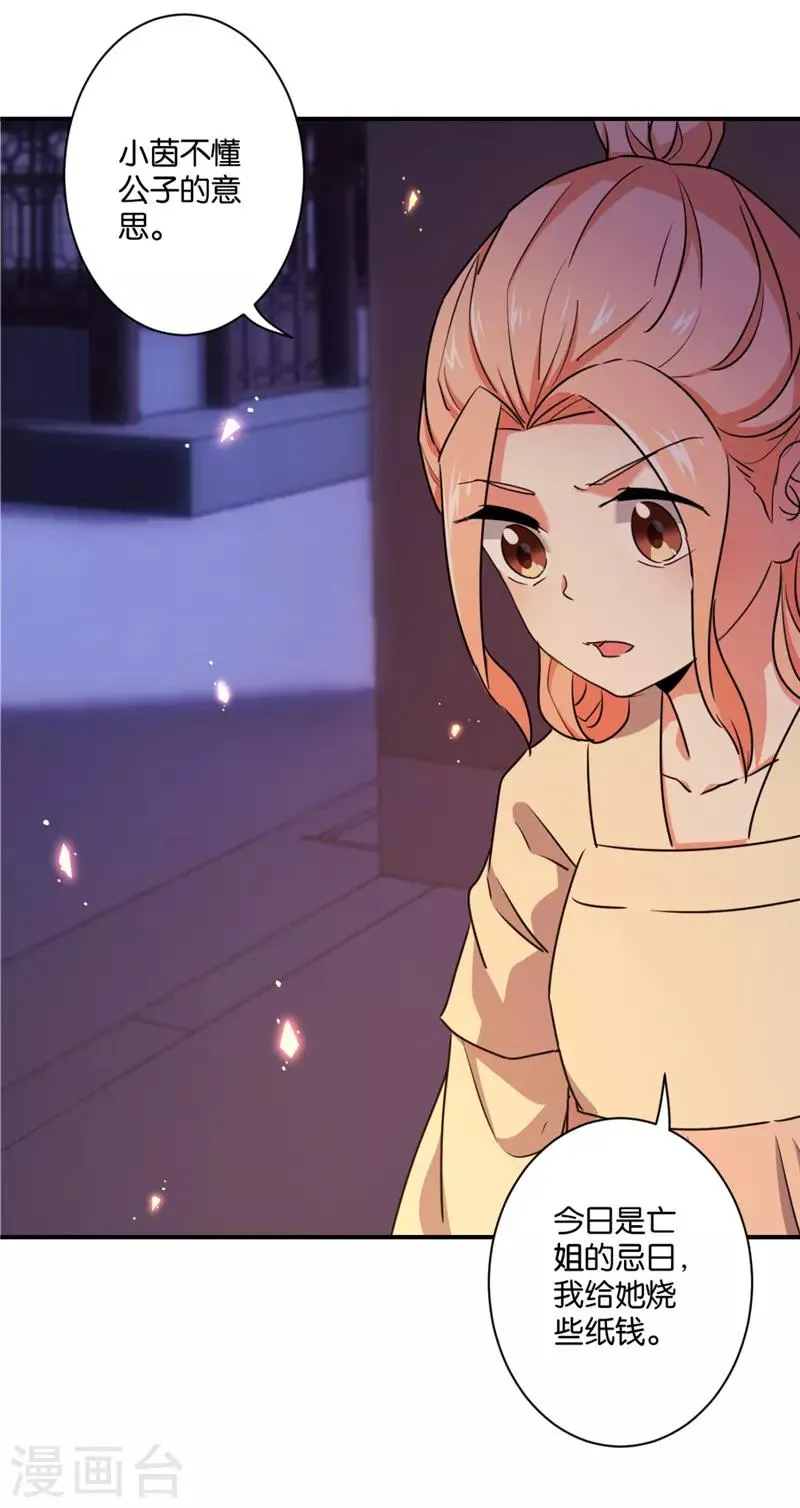 第581话 第11页