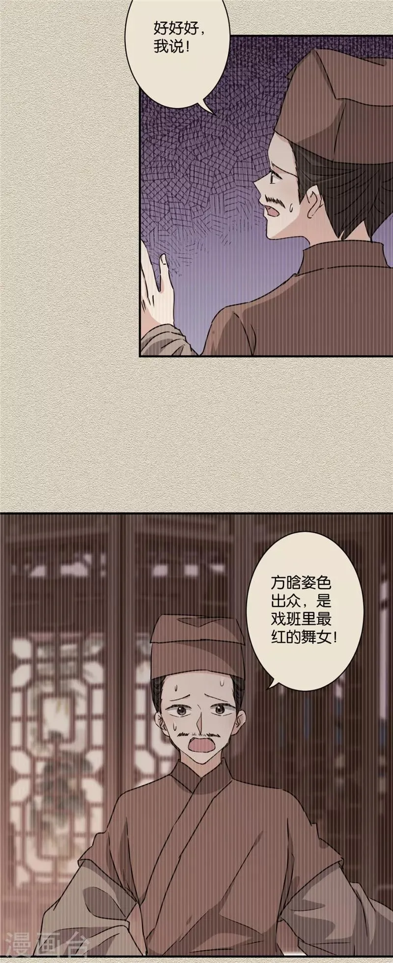 第581话 第18页