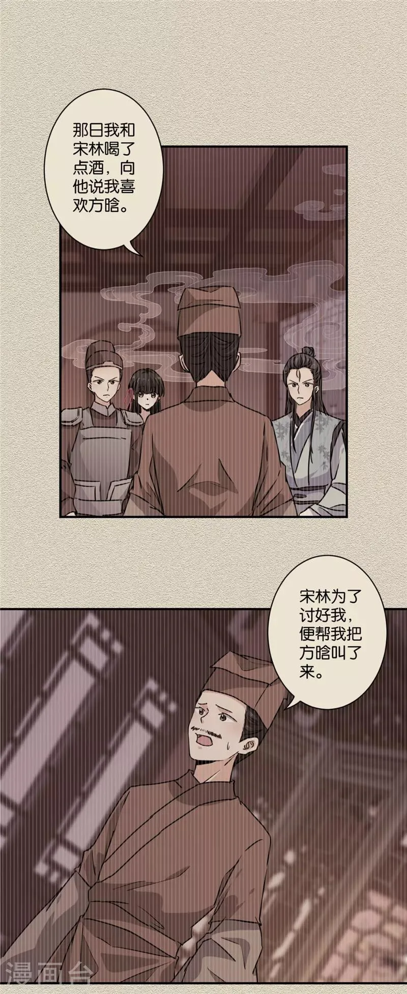 第581话 第19页
