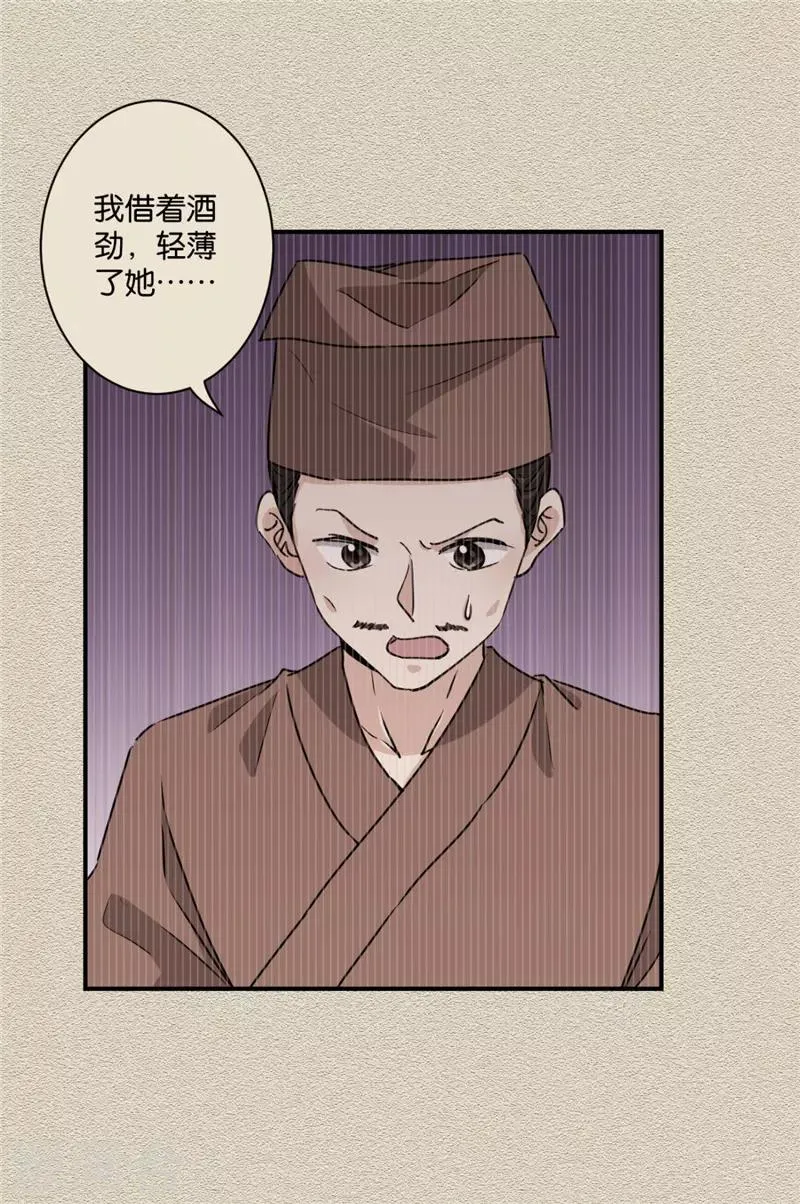第581话 第20页