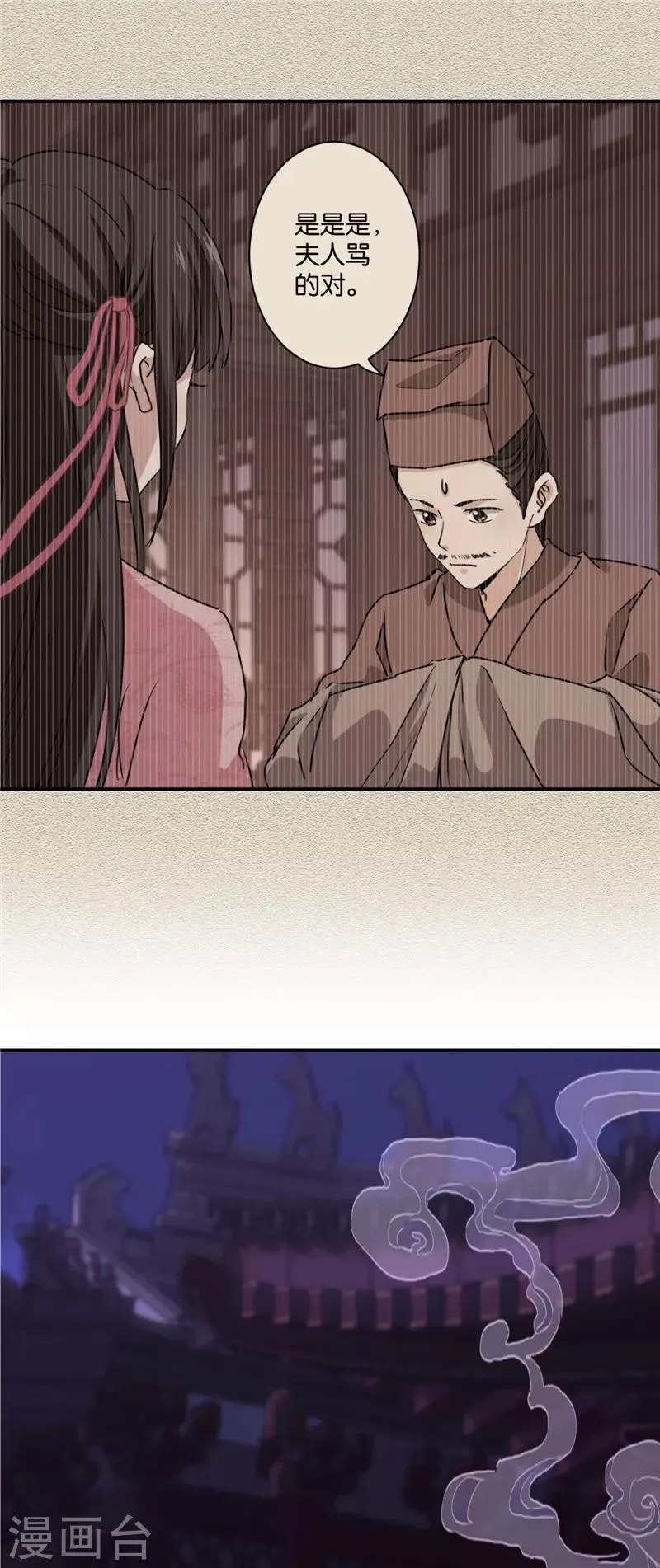 第581话 第22页
