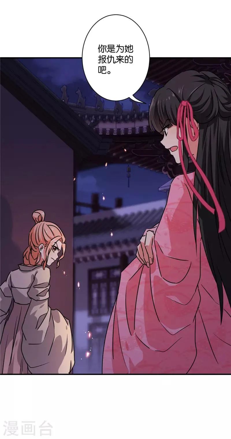 第581话 第24页