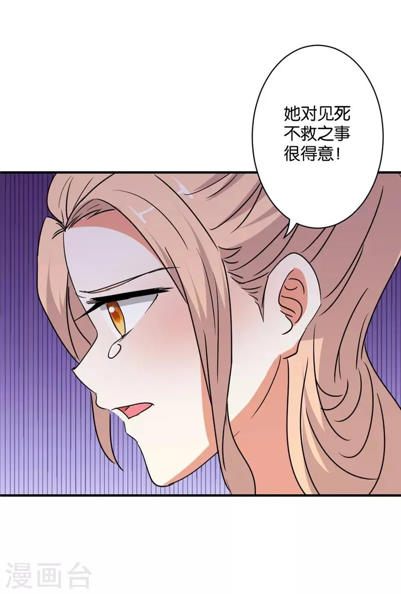 第582话 第5页