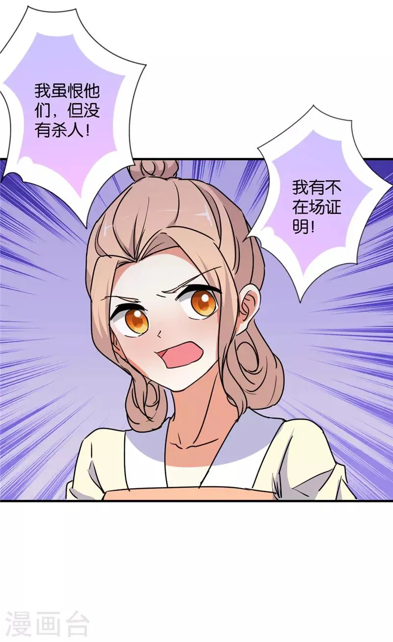 第582话 第7页