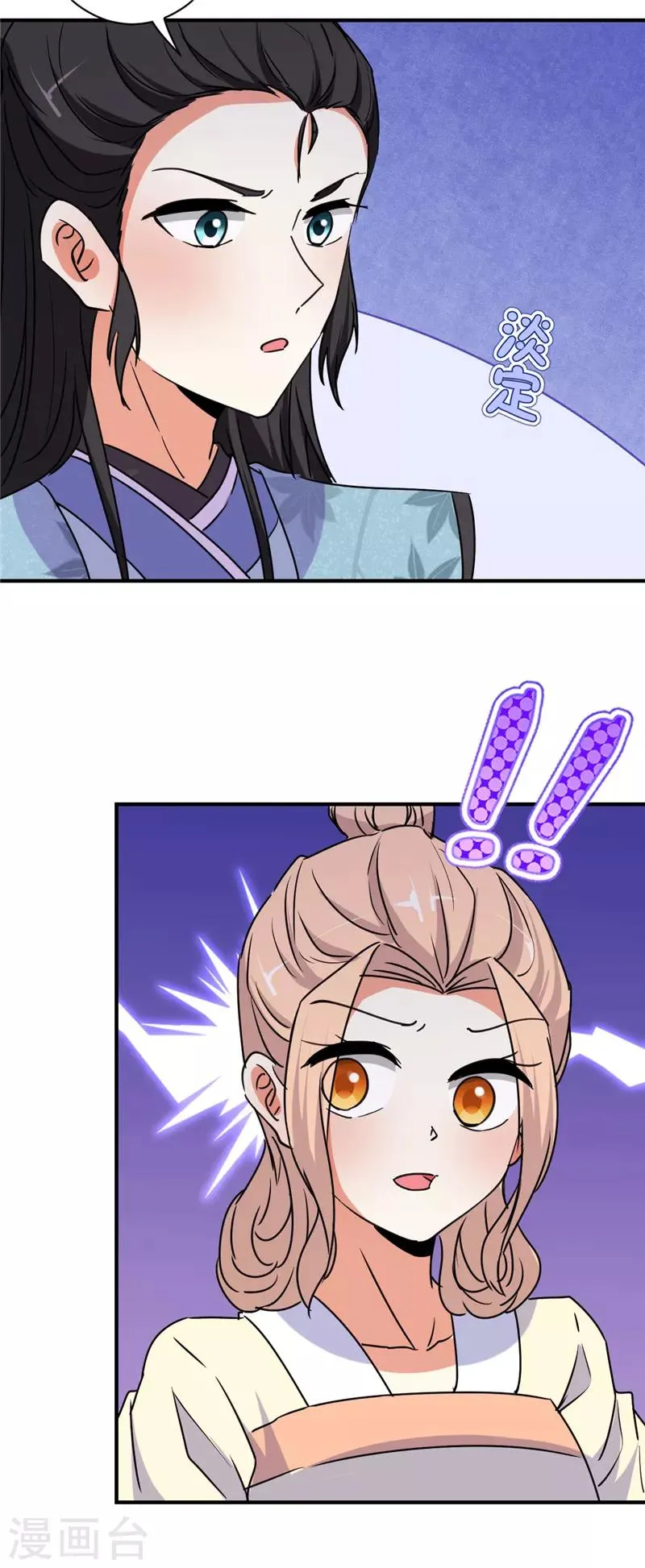 第582话 第9页