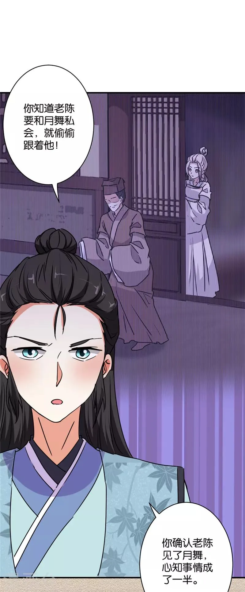 第582话 第10页