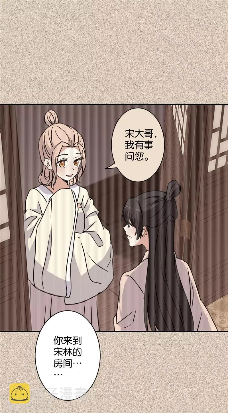 第582话 第12页