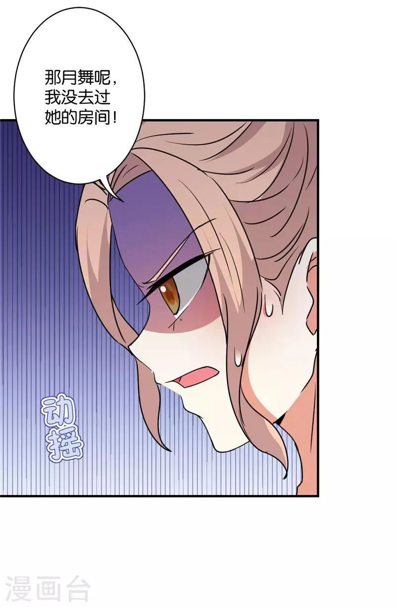 第582话 第17页