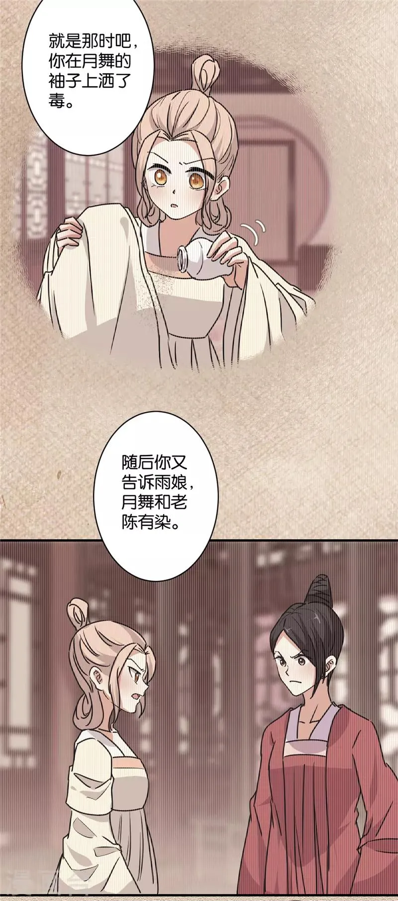 第582话 第19页