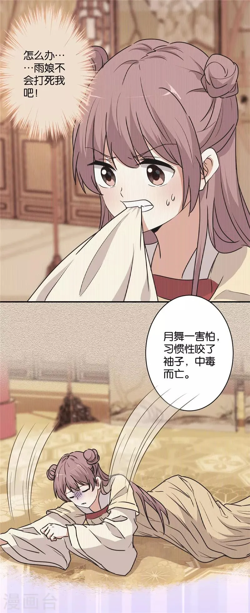 第582话 第21页