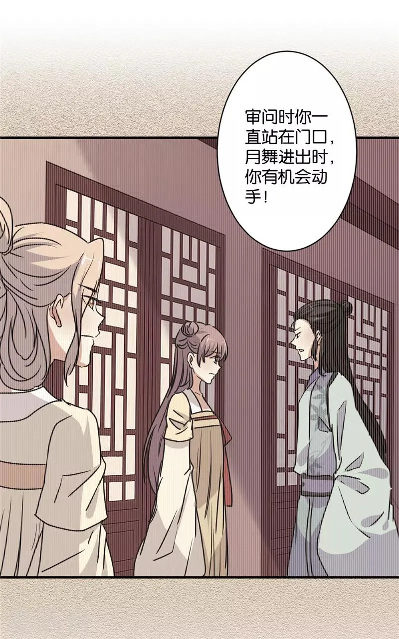 第582话 第23页