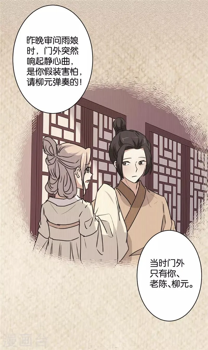 第582话 第26页
