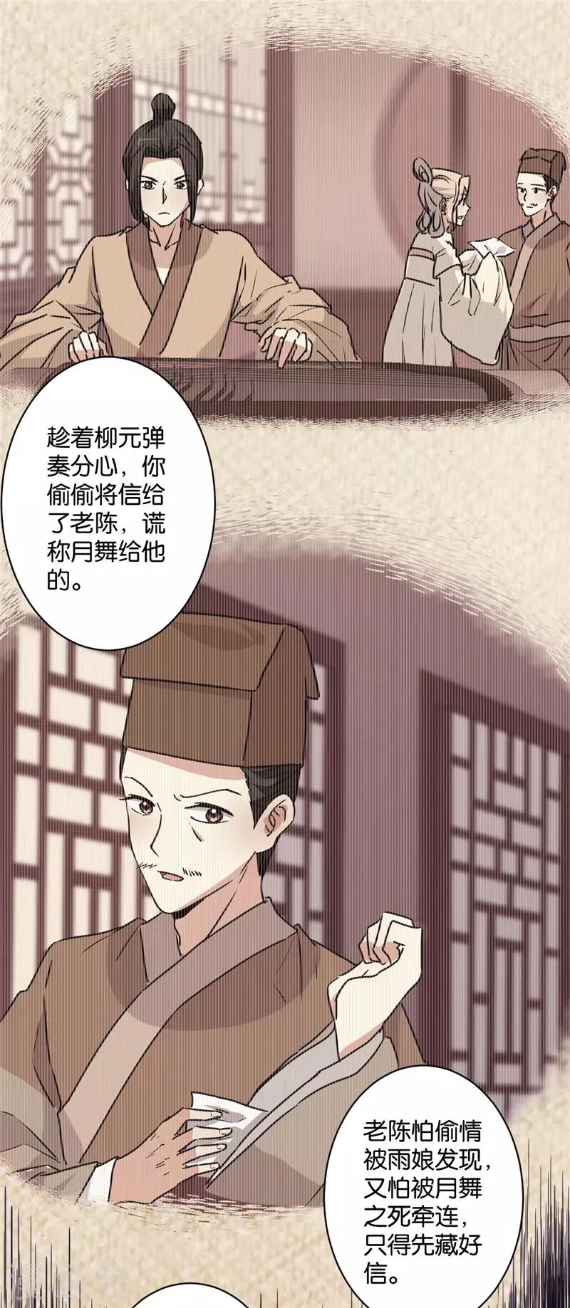 第582话 第27页