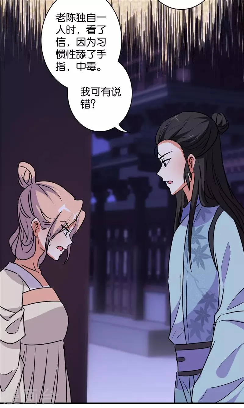 第582话 第28页