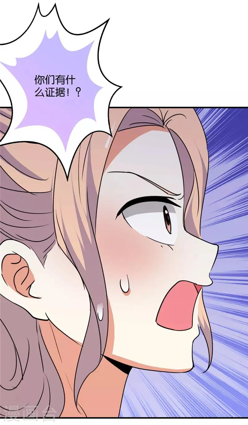 第582话 第29页