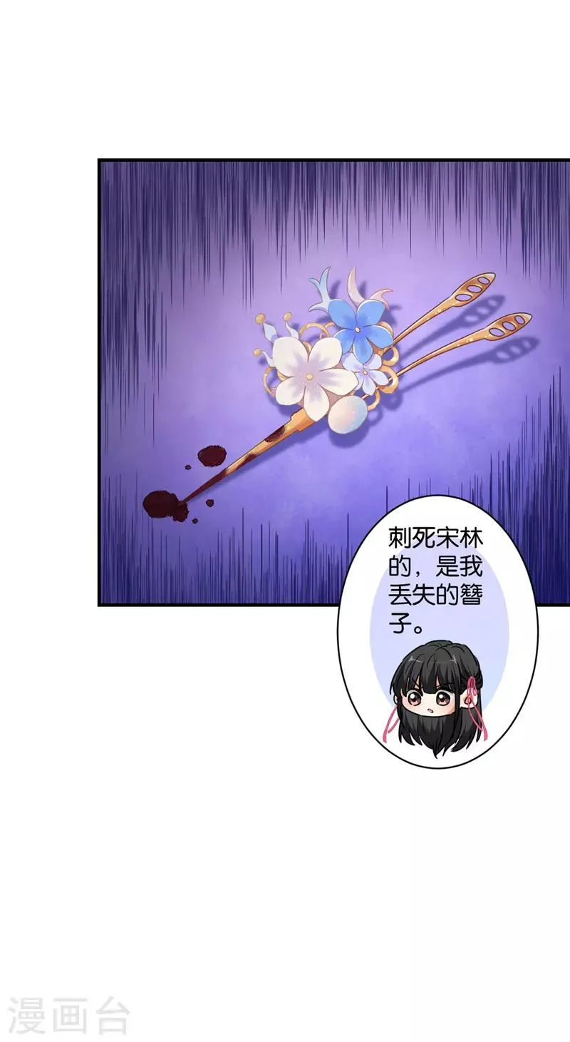 第583话 第2页