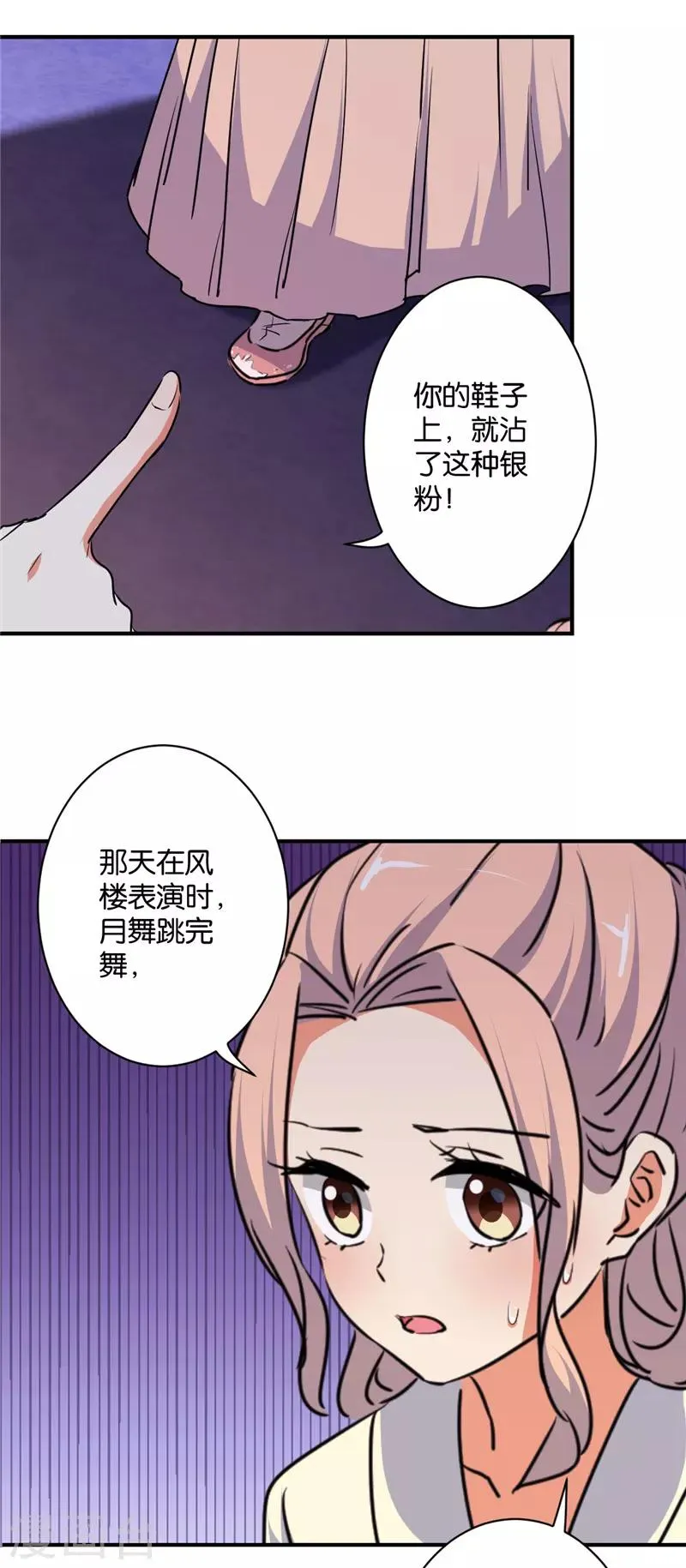 第583话 第4页