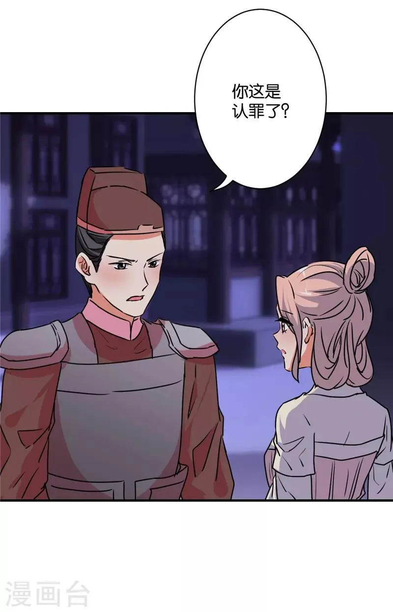 第583话 第6页