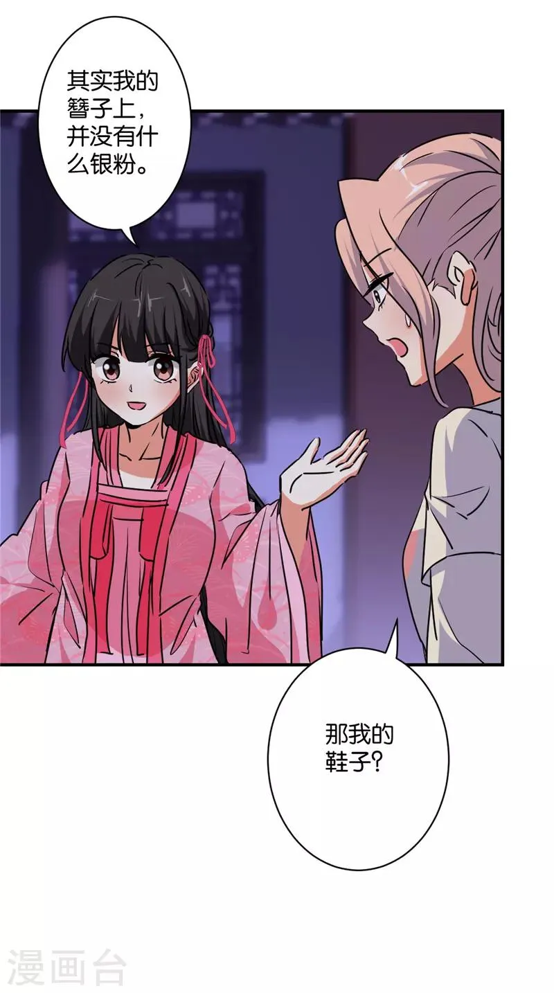 第583话 第8页