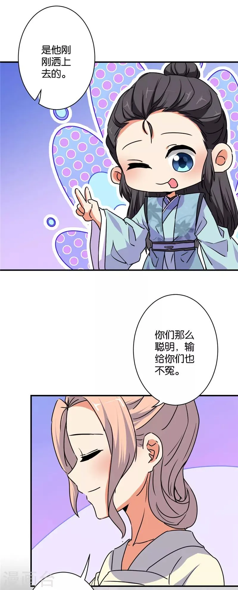 第583话 第9页