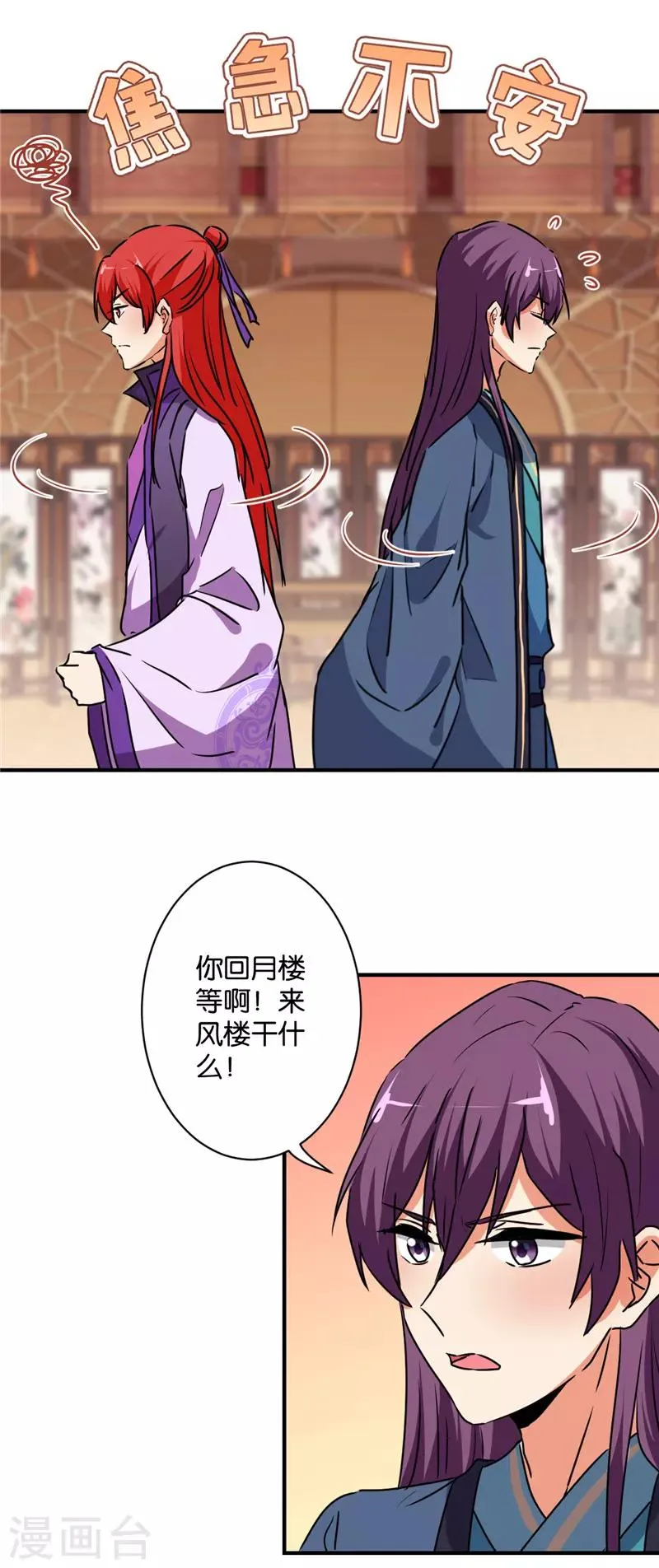 第583话 第16页