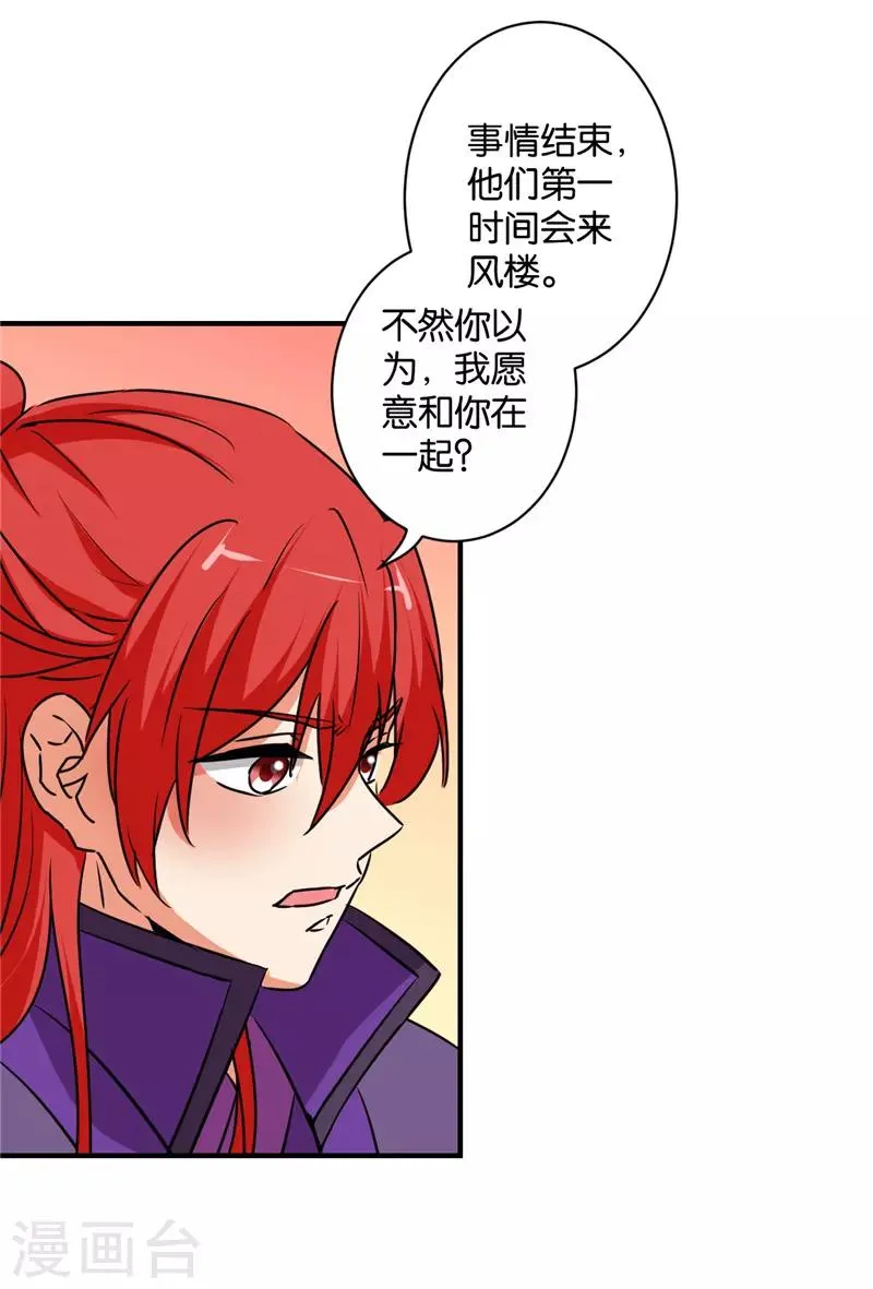 第583话 第17页