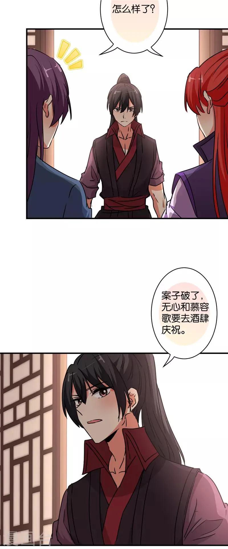 第583话 第19页