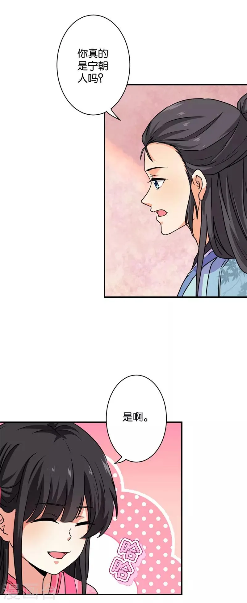 第584话 第3页