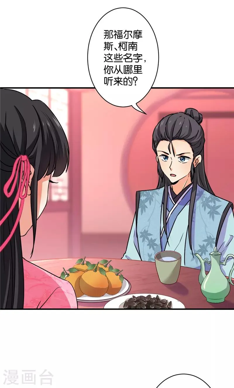 第584话 第4页