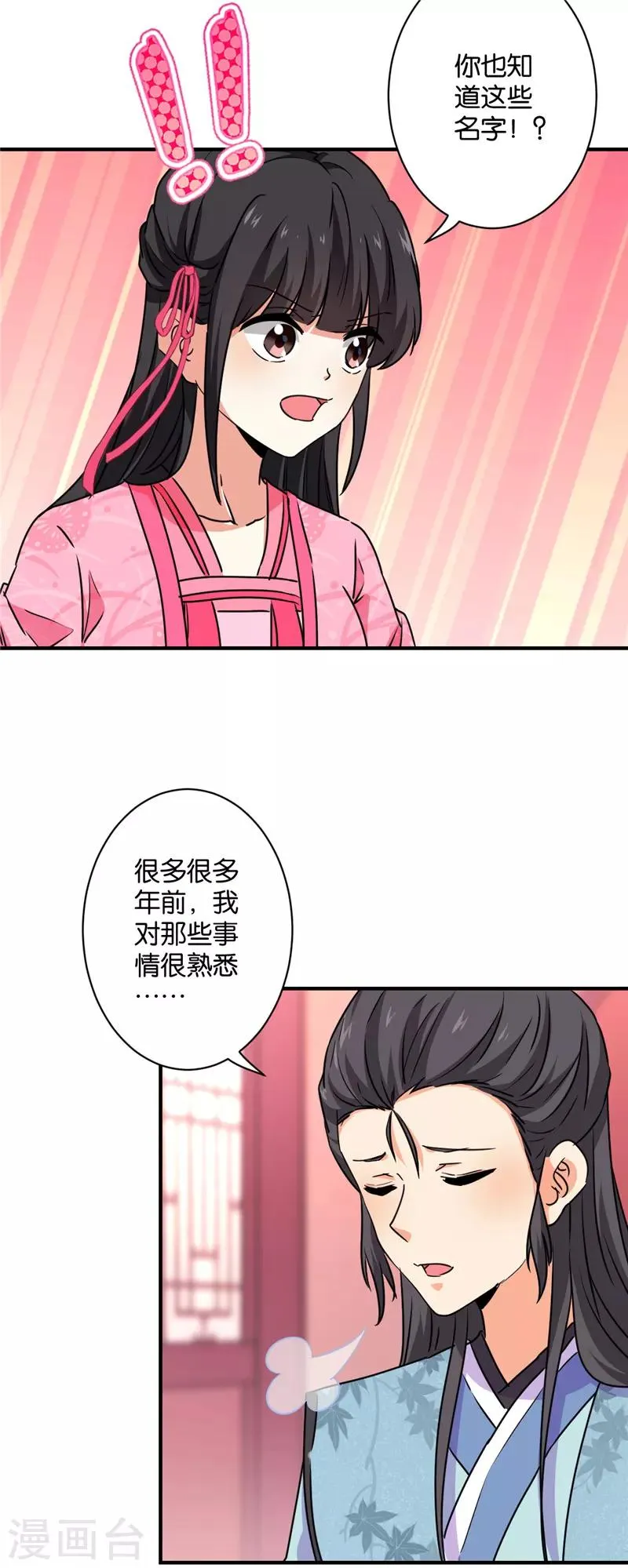 第584话 第5页