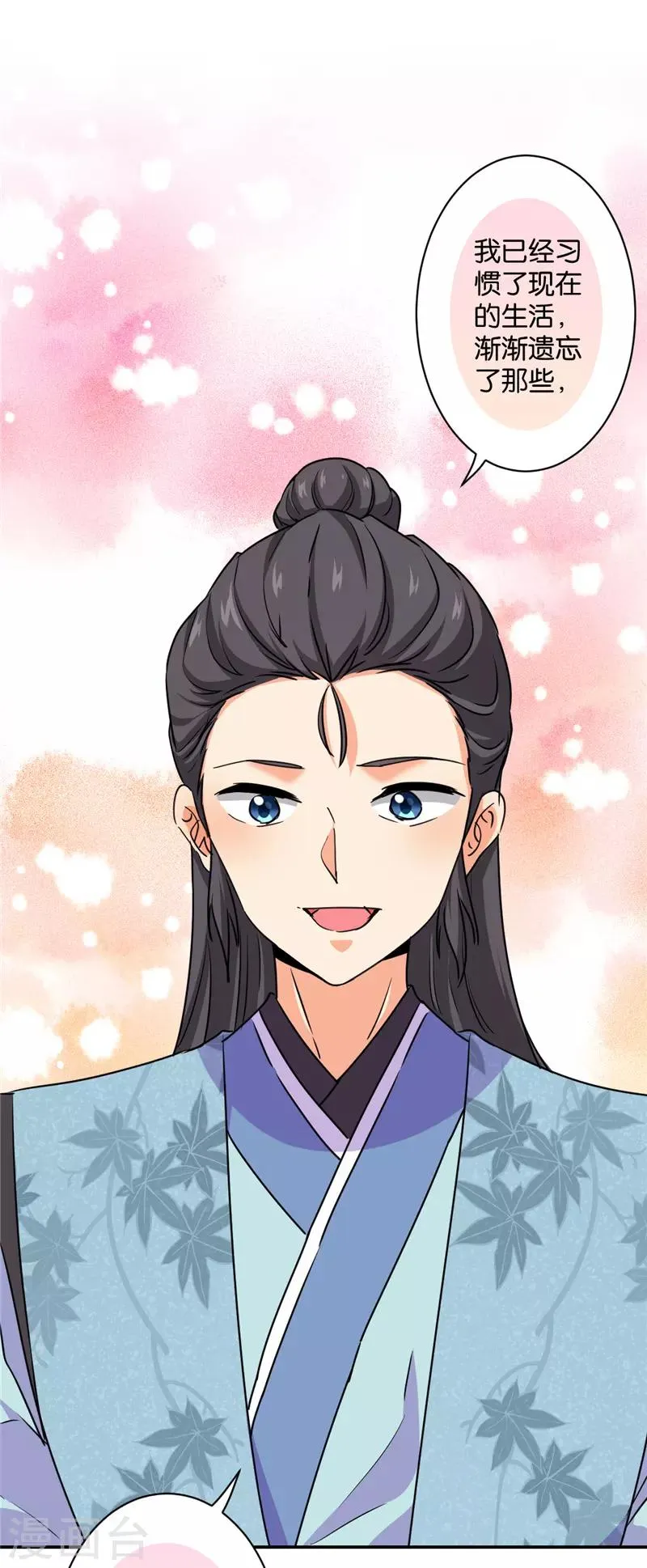 第584话 第6页