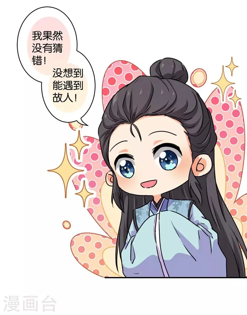 第584话 第8页