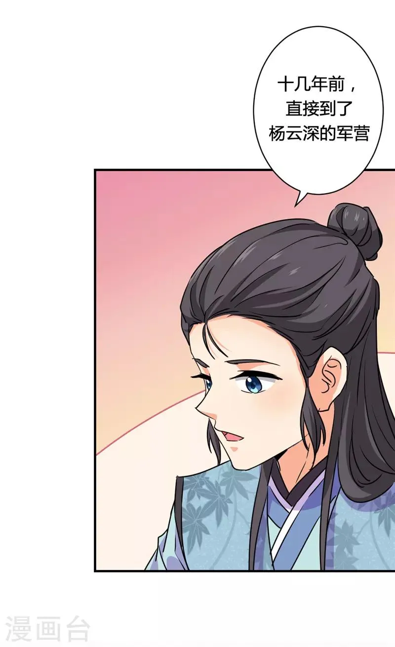 第584话 第11页