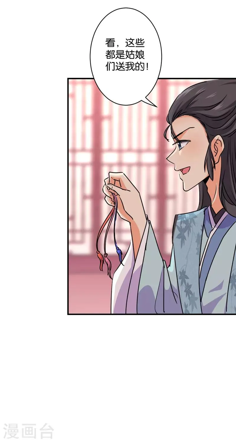 第584话 第15页