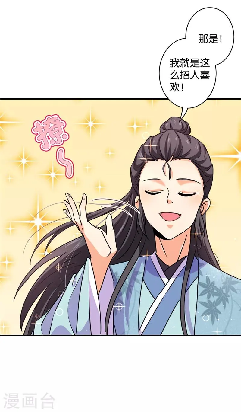 第584话 第17页