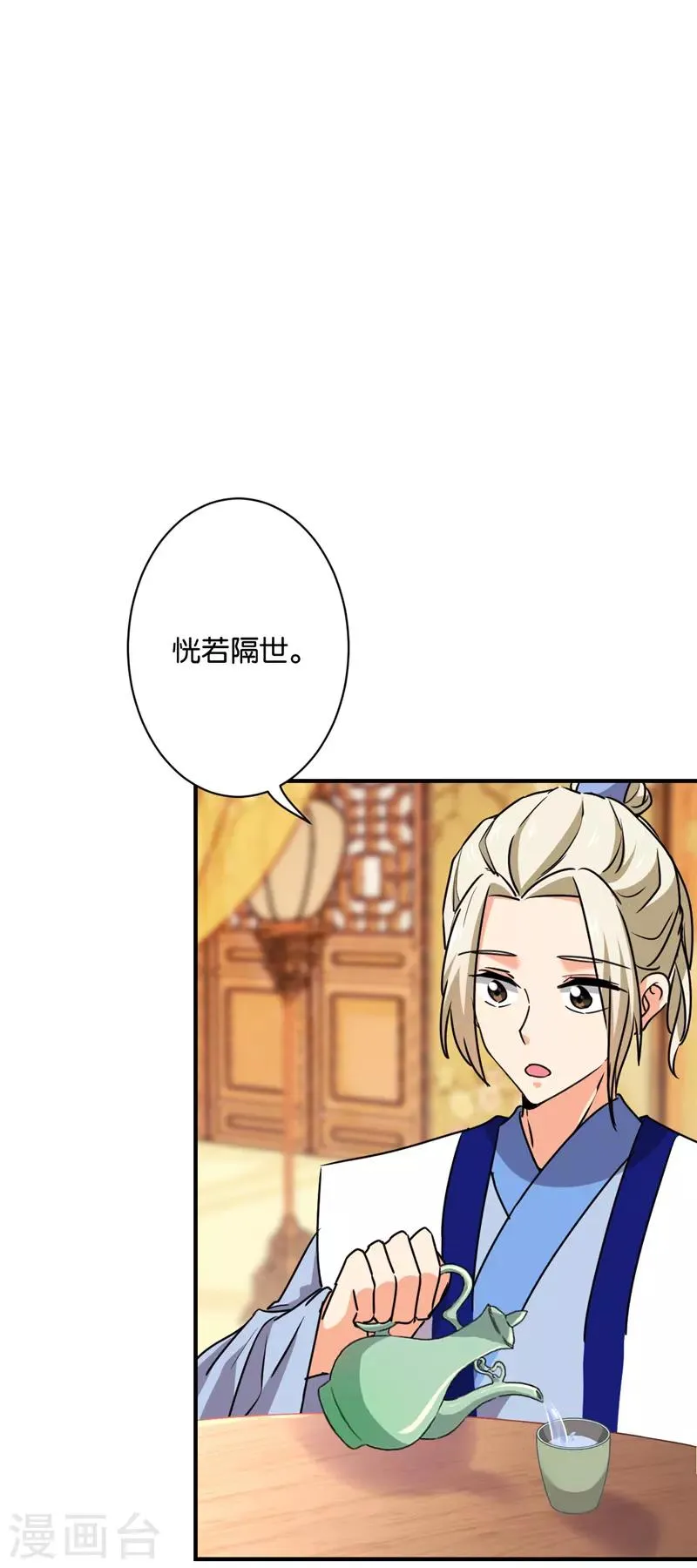 第584话 第20页