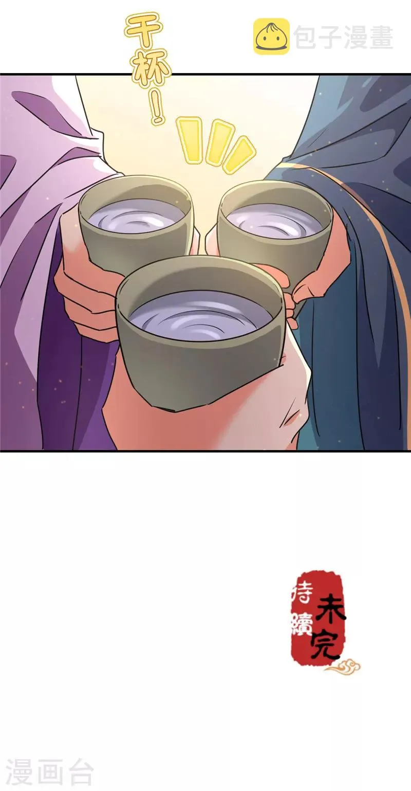第584话 第26页