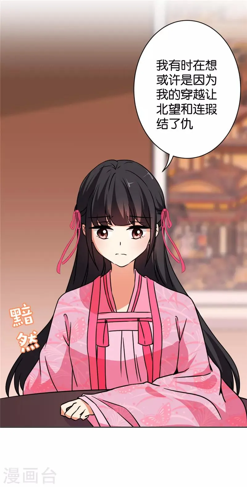 第585话 第5页