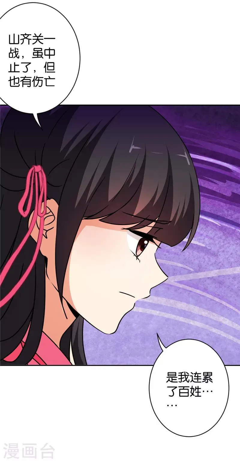第585话 第6页