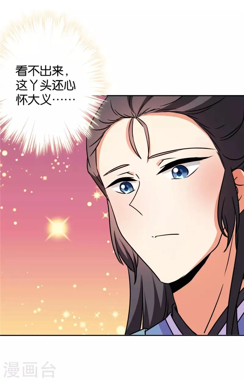 第585话 第7页