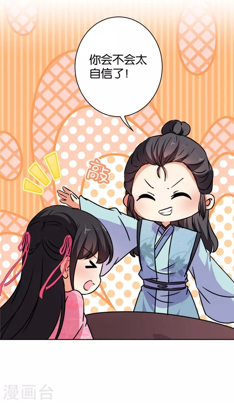 第585话 第8页