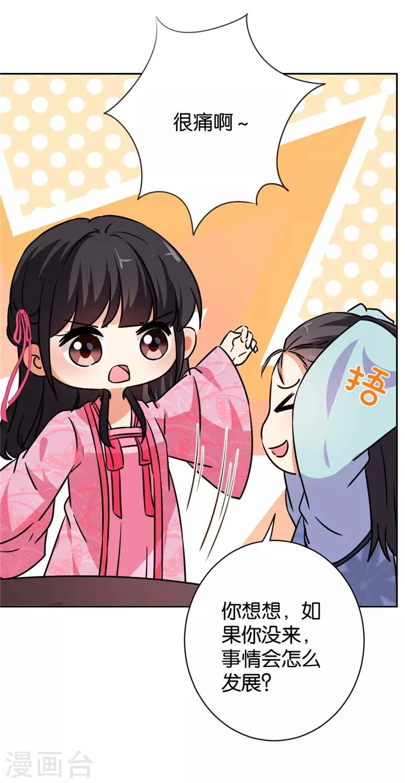 第585话 第9页