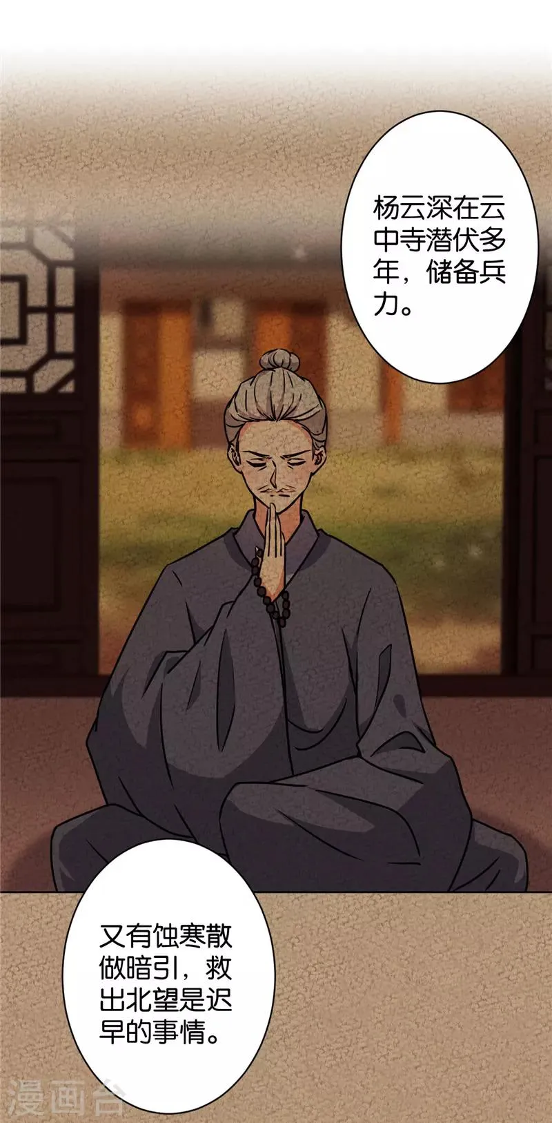 第585话 第12页