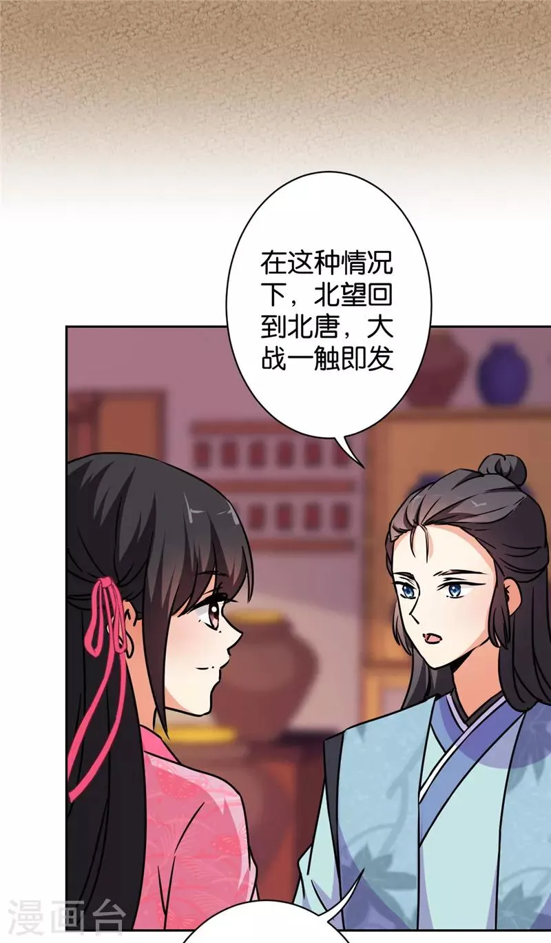 第585话 第13页