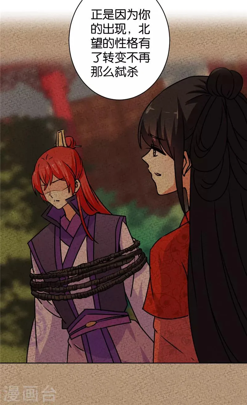 第585话 第14页
